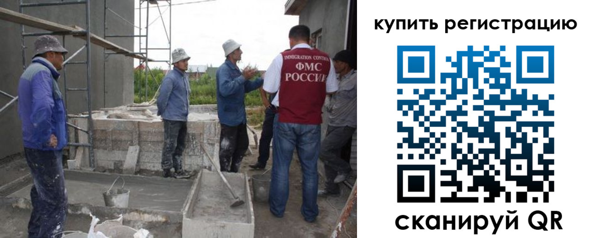временная регистрация законно в Армянске