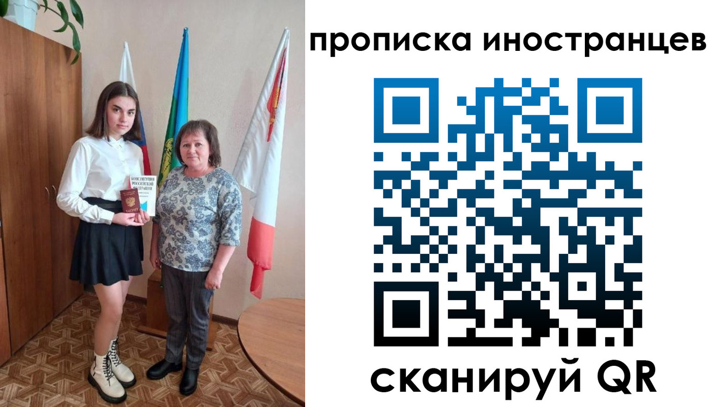 временная регистрация поиск в Армянске
