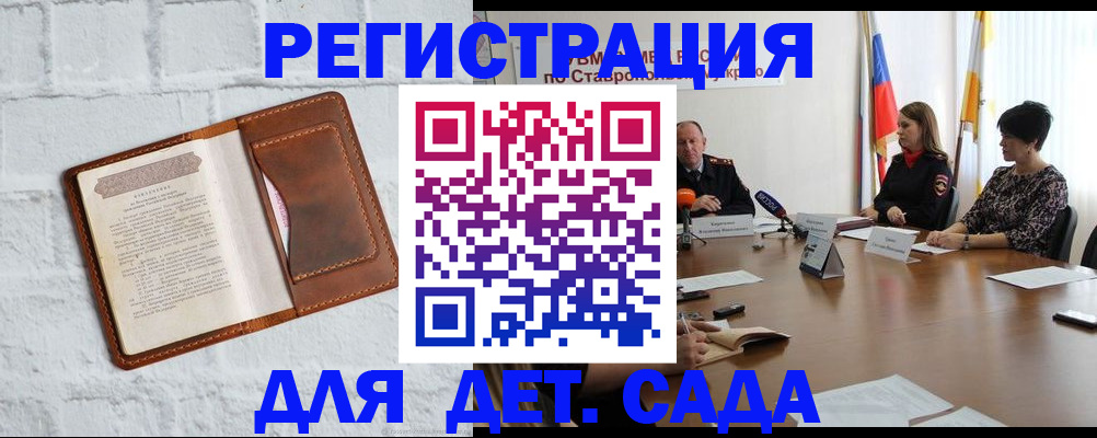 временная прописка в Армянске
