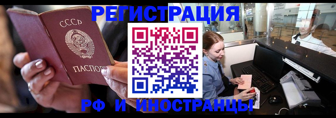 временная регистрация собственник в Армянске
